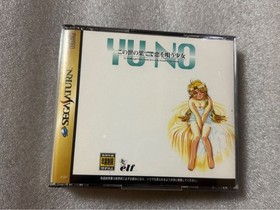 Sega Saturn YU-NO A Girl Who Chants Love at the End of the World SS Soft Elf