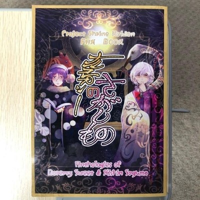 Touhou Project Doujinshi Collection DressUp Collaboration: Narcolepsys Quest