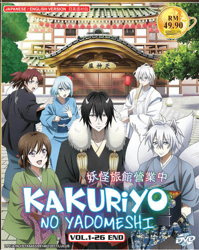 KAKURIYO NO YADOMESHI Vol.1-26 End ANIME DVD *ENGLISH DUBBED* REGION ALL - Picture 1 of 4