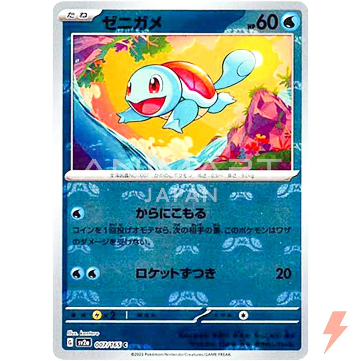 Squirtle 007/165 Sv2a: Pokemon Card 151 for sale | eBay