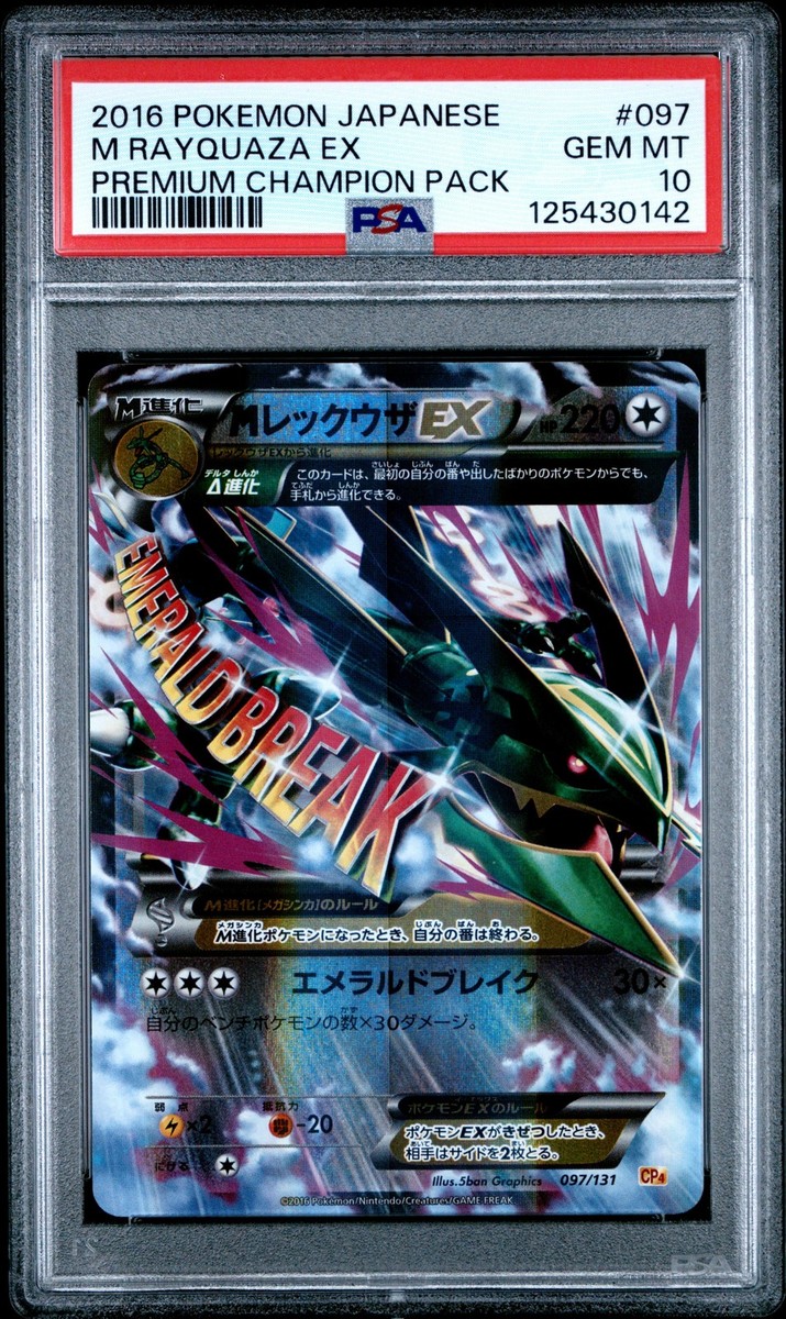 Mega Rayquaza Ex 097/131 CP4: Premium Champion Pack Regular