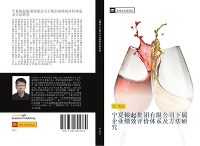 Da Qing Jiang | ning xia yin qi ji tuan you xian gong si xia shu qi ye ji...