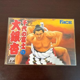 Chiyonofuji no Ooichou Famicom Face 1990 Japan Import CIB Complete Rare Sumo