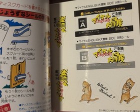 Michael English Great Adventure Famicom Disk System Japan Import US Seller