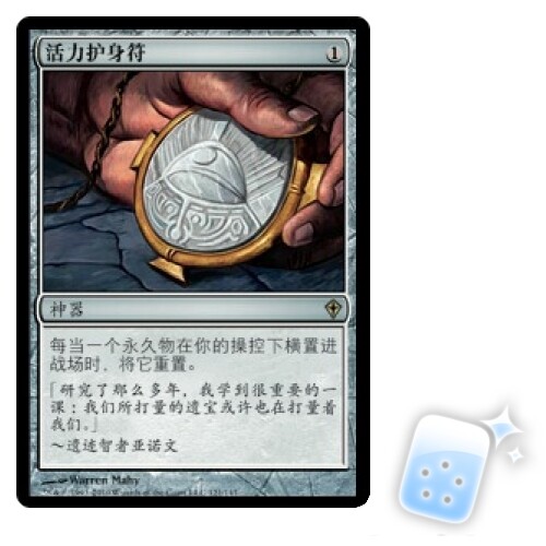 精力の護符/Amulet of Vigor  WWK日本語foil Amulet of Vigor | Worldwake - Japanese | Star City Games