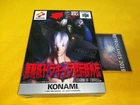 CASTLEVANIA Mokushiroku gaiden / Akumajo Dracula  KONAMI NINTENDO 64 RARE!