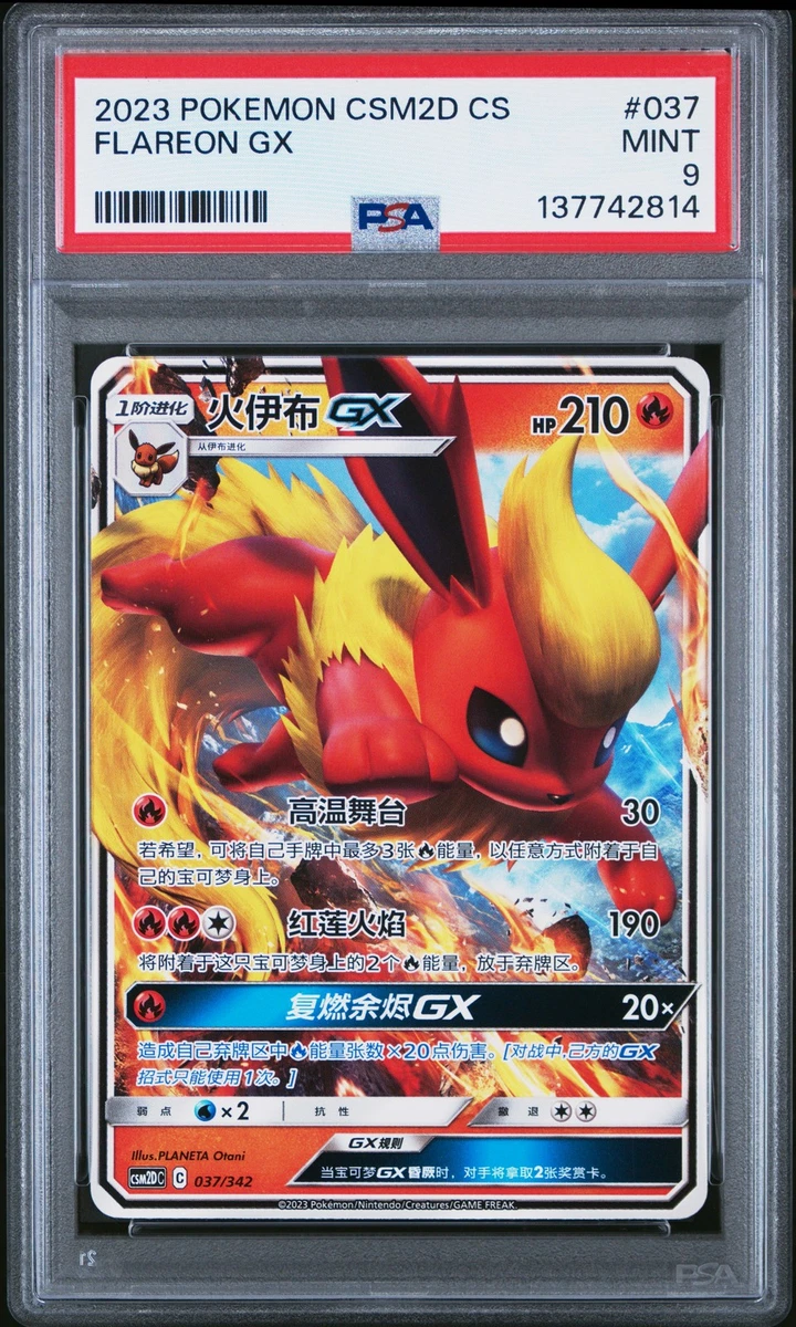Flareon GX Pokémon TCG Cards for sale | eBay
