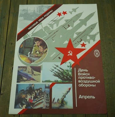 soviet air defence forces