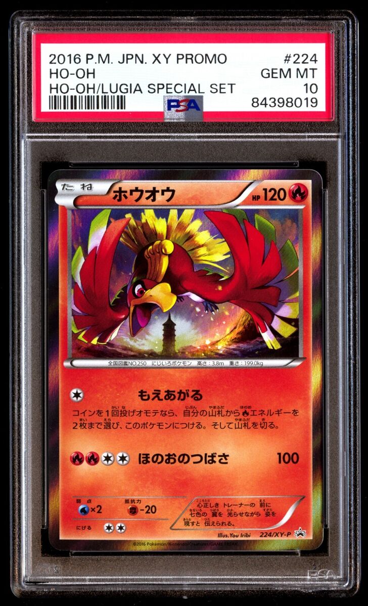 PSA 10 SET Ho-Oh 224/XY-P Lugia 228/XY-P Special Set 2016 PSA 10 SET Ho-Oh 224/XY-P Lugia 228/XY-P Special Set 2016