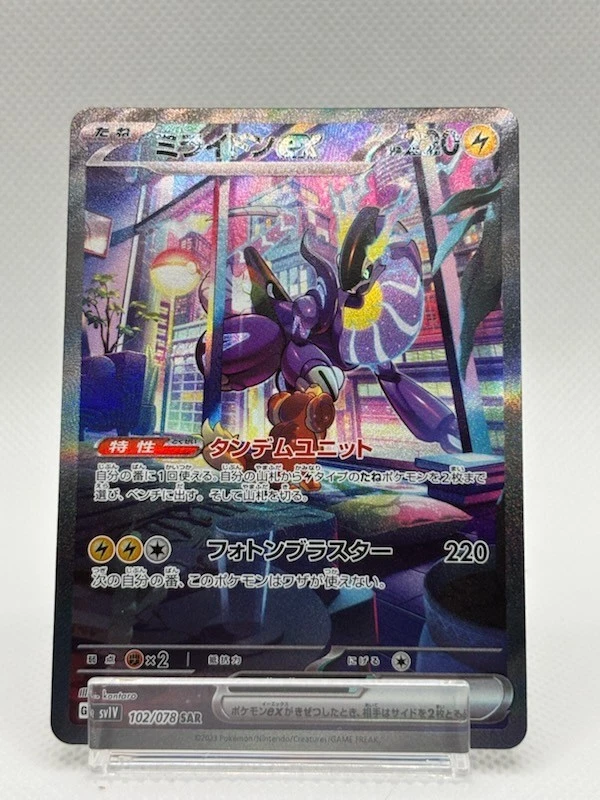 Miraidon Ex 102/078 Sv1v: Violet Ex for sale | eBay