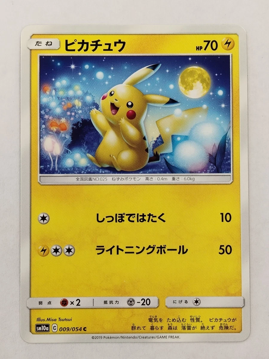 ピカチュウ C SM10a ジージーエンド 009/054 Pikachu Pikachu 009/054 Sm10a: Gg End for sale | eBay