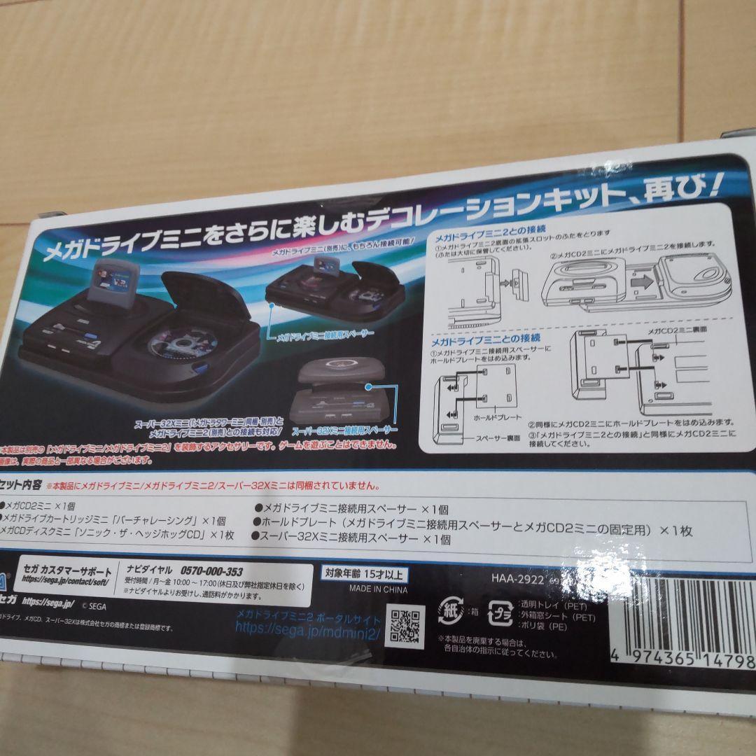 SEGA Genesis Mini 2 Mega Drive Mini 2 Megadora Tower Set | eBay