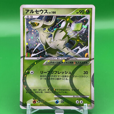 Arceus TCG Lv.100 1ed Pokemon Card Game Japanese Japan Nintendo Anime F/S l