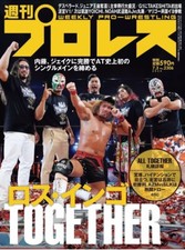 Tetsuya Naito LIJ All Together 7/3/2024 Weekly Pro Wrestling #2306 SLK vs AZM