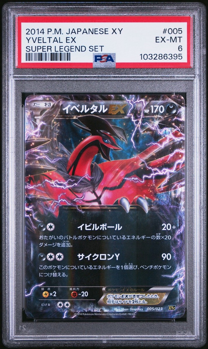 ポケモンカード ゆう YU NAGABA×ポケモンカードゲーム」コラボレーションが実現
