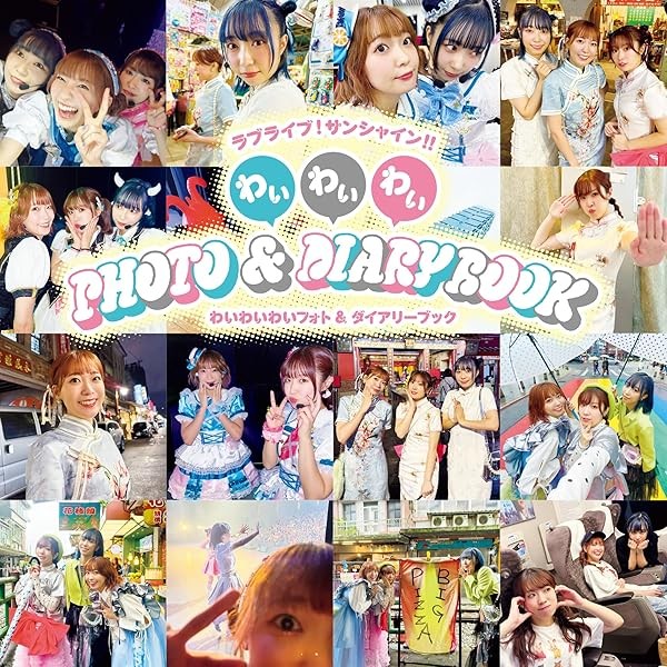 Love Live! Sunshine!! Waiwaiwai PHOTO&DIARY BOOK KADOKAWA Japan JP
