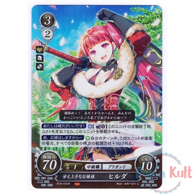 Fire Emblem 0 Chiffre Card Hilda B18-043R Foil [JAP] TCG Series 18 sehr guter Zustand