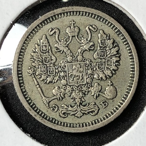 RUSSIA 1910 , SILVER 10 KOPEKS**RARE**NICE GRADE**L@@K**Combined Shipping** - Picture 4 of 4