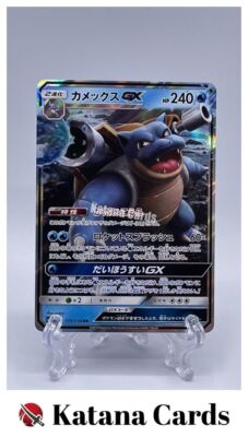 EX/NM Pokemon Cards Blastoise-GX Double Rare (RR) 010/054 SM9b