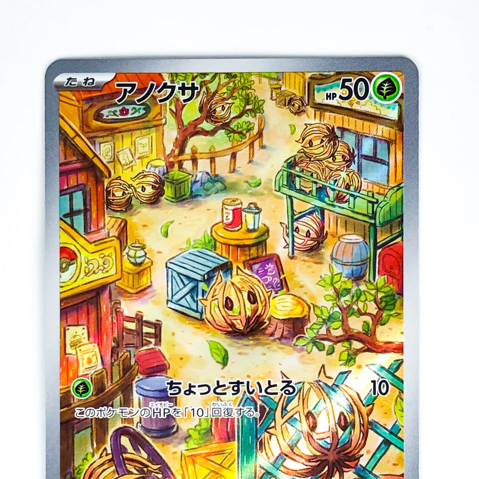 Bramblin AR 072/071 SV2P Snow Hazard - Pokemon Card Japanese Scarlet & Violet - Image 4 of 4