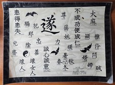 ORIGINAL Vintage China Sea Doug Hardy Old Shop Used, Kanji Tattoo Flash Sheet