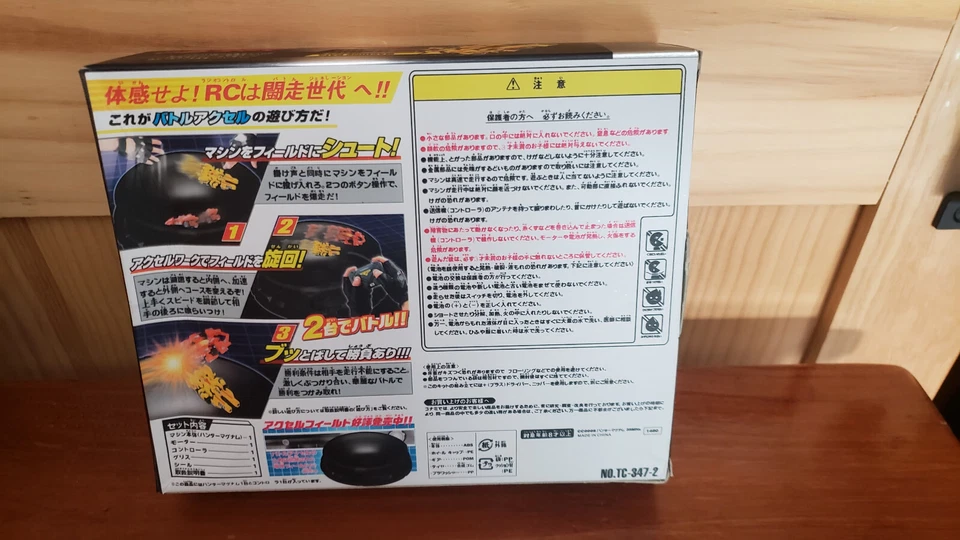 3 Battle Accel Controller Sets: Spikewolf-HunterMagnum-WildViper - NOS Models RC - Image 3 of 4