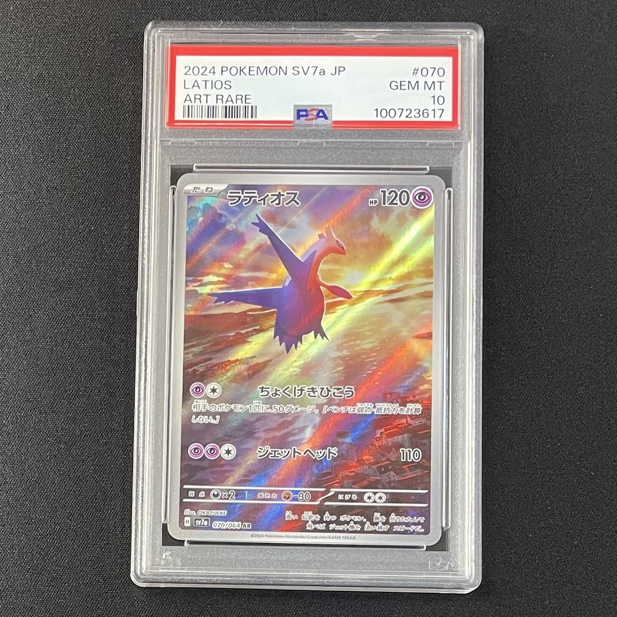 PSA 10 Latias ex SAR 087 & Latios AR 070 2-Card Sequential