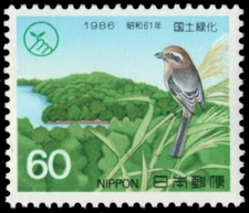 JAPAN 1674 - National Land Afforestation Campaign (pb57990)