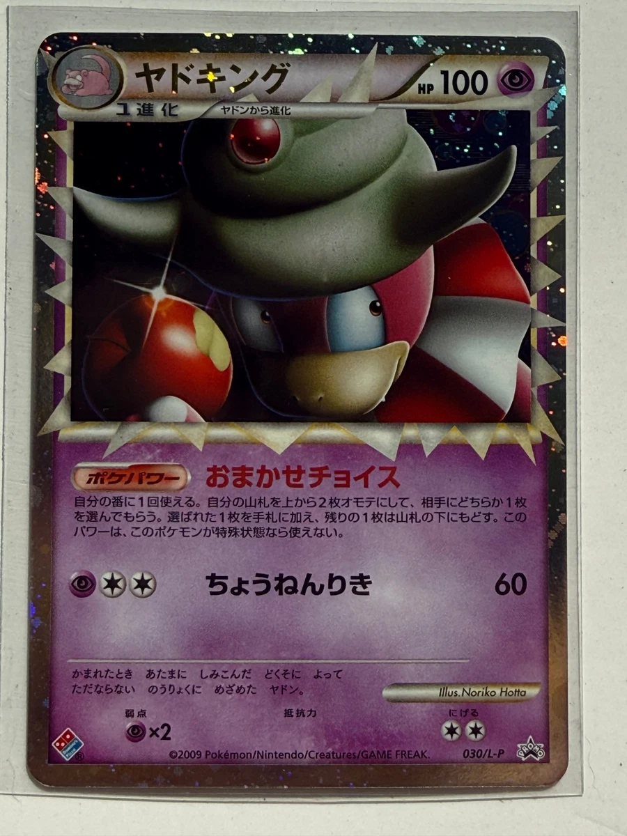 Slowking 030/L-P LP: Legends Promos for sale | eBay
