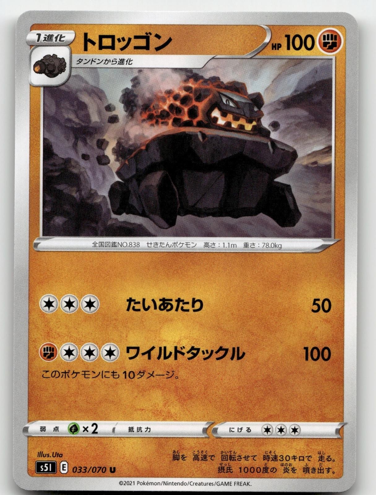 CARKOL 033/070 UNCOMMON SINGLE STRIKE MASTER POKEMON JAPANESE NEAR MINT