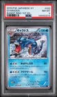 2015 POKEMON JAPANESE XY BANDIT RING 1ST EDITION #020 GYARADOS PSA 8
