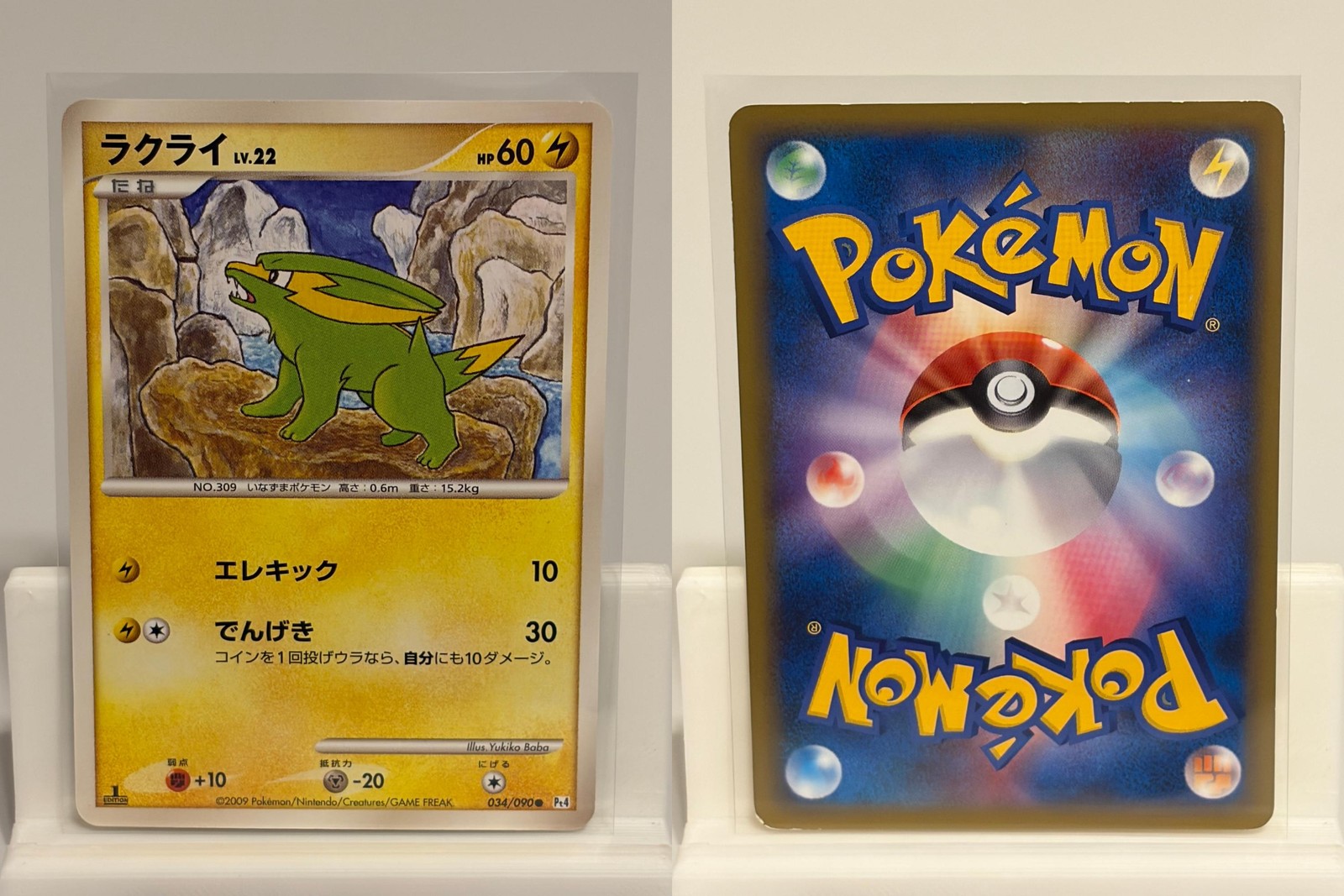 Electrike 034 LIGHTLY PLAYED Advent of Arceus 090 Non Holo Pokemon Japanese