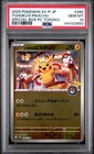 2025 POKEMON JAPANESE PROMO POKEMON CENTER TOHOKU #260 TOHOKU'S PIKACHU PSA 10