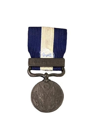 WW1 WWI Siberia Japanese Medal Japan Military Soldier War Navy Army Blue