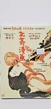 VERY RARE BRAND NEW SEALED EDO POR Japanese DVD Movie 1981 REGION 3