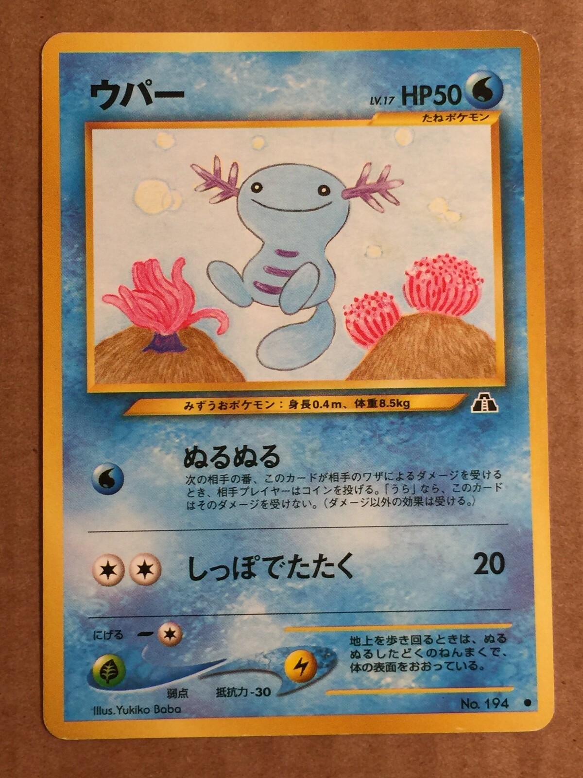 Pokemon Card Japanese Neo Discovery Wooper (71/75) No.194 Vintage | eBay