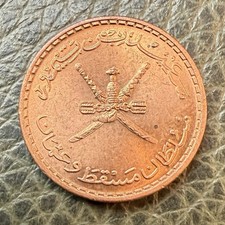 1970 Muscat and Oman 2 Baisa Coin KM# 36 Bronze