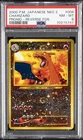2000 POKEMON JAPANESE NEO 2 PROMO REVERSE FOIL #006 CHARIZARD PSA 8