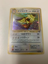 Pokemon Card No. 018 Pidgeot Japanese old back  Jungle Set Holo Heavy Play
