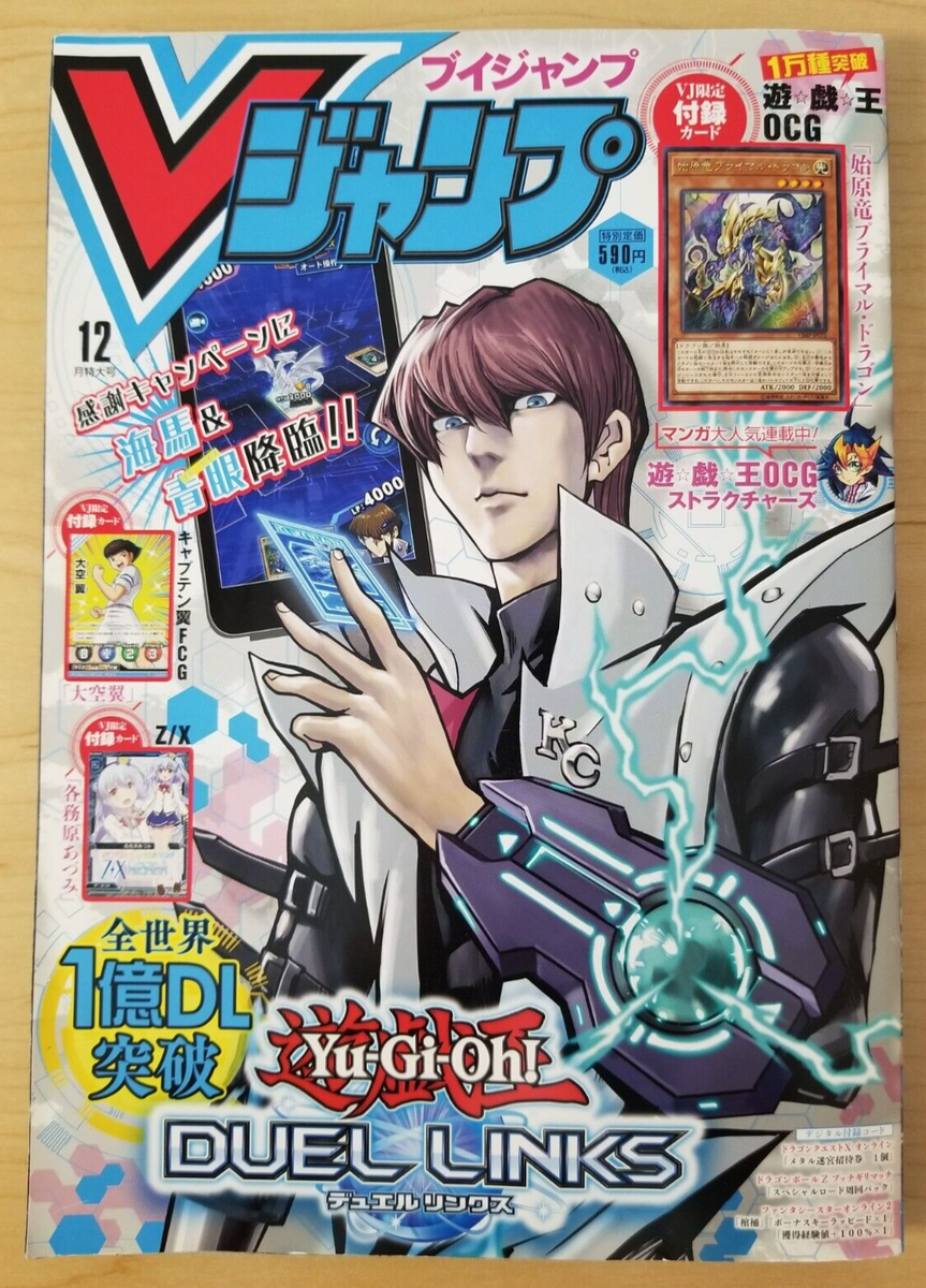 V Jump Magazine (12/Dec 2019 Japanese games/manga) Dragon Ball