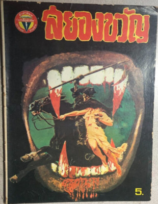 HORROR #19 vintage Thailand edition B&W comics magazine in Thai