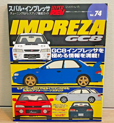 Hyper Rev Tuning & Dress Up Guide Car Magazine Subaru Impreza GC8 Vol. 74 Book