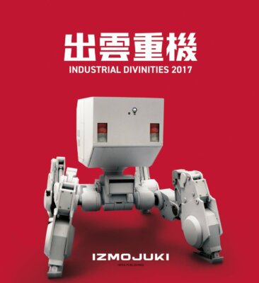 Junji Okubo IZMOJUKI INDUSTRIAL DIVINITIES 2017 Japan Robots Design Book