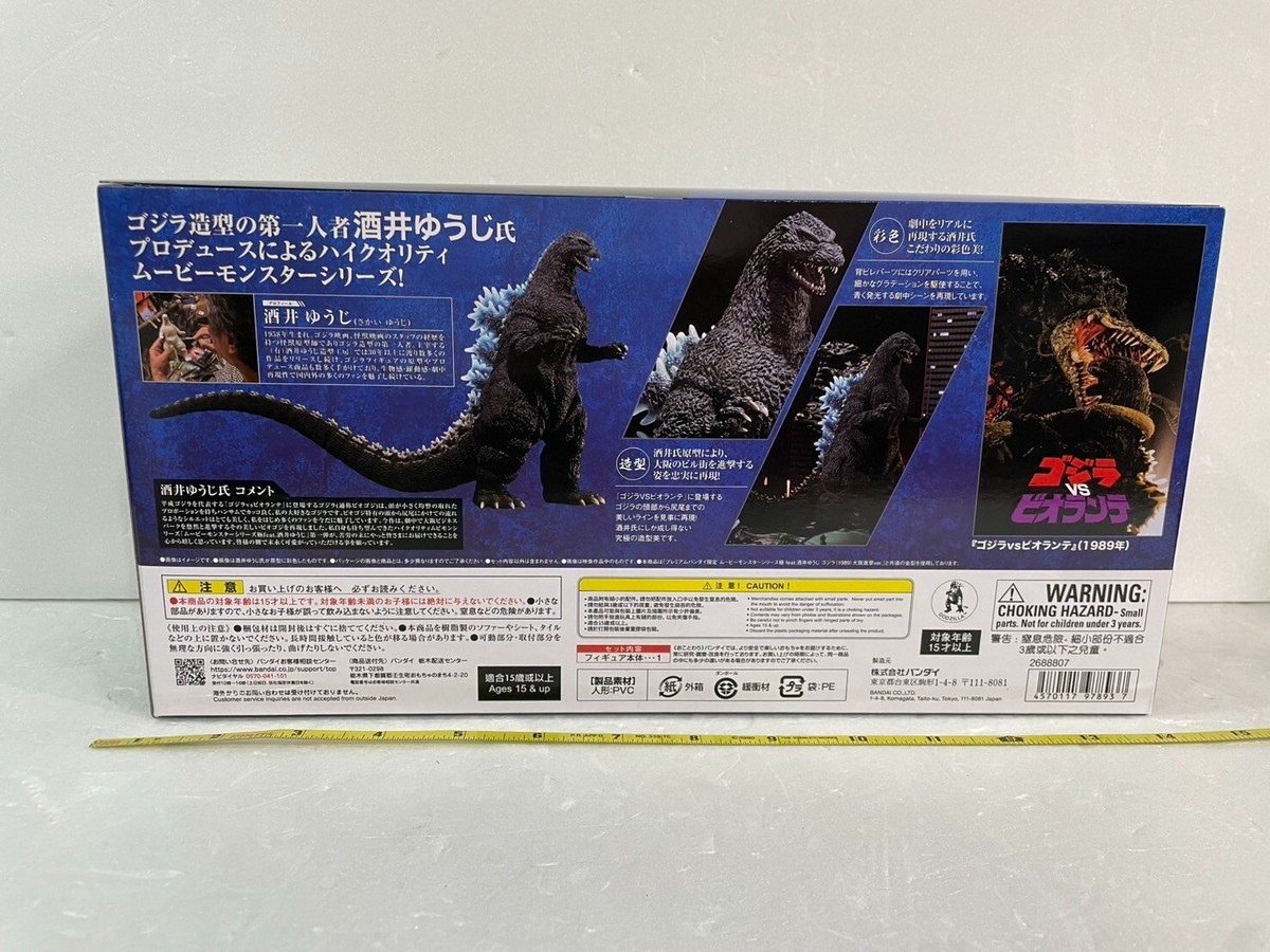 Movie Monster Series Kiwami feat Yuji Sakai Godzilla 1989 H
