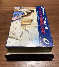 Famicom Portopia serial murder case Enix with box theory