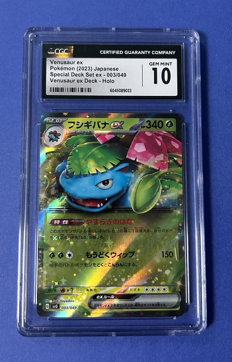 サンデー 2023 Pokémon JPN Venusaur ex Special Deck Set ex-Venusaur ex Deck
