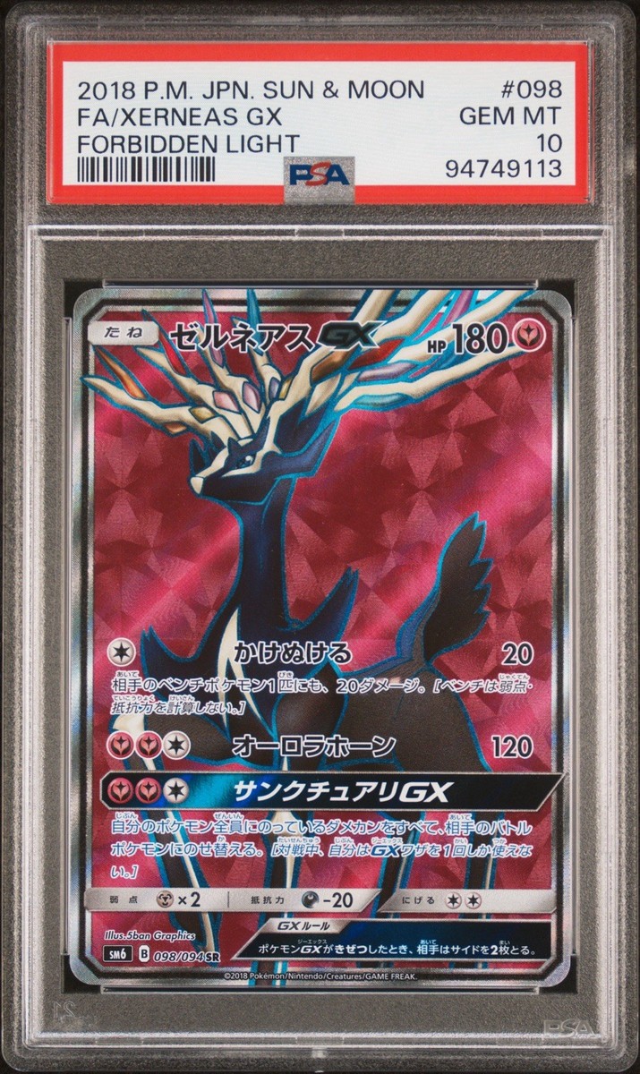 PSA 10 Pokemon Xerneas GX 098/094 Sm6: Forbidden Light Full Art