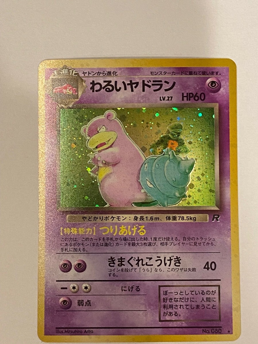 Pokemon Japanese Team Rocket #080 SLOWBRO HP60 lv.27 Holo