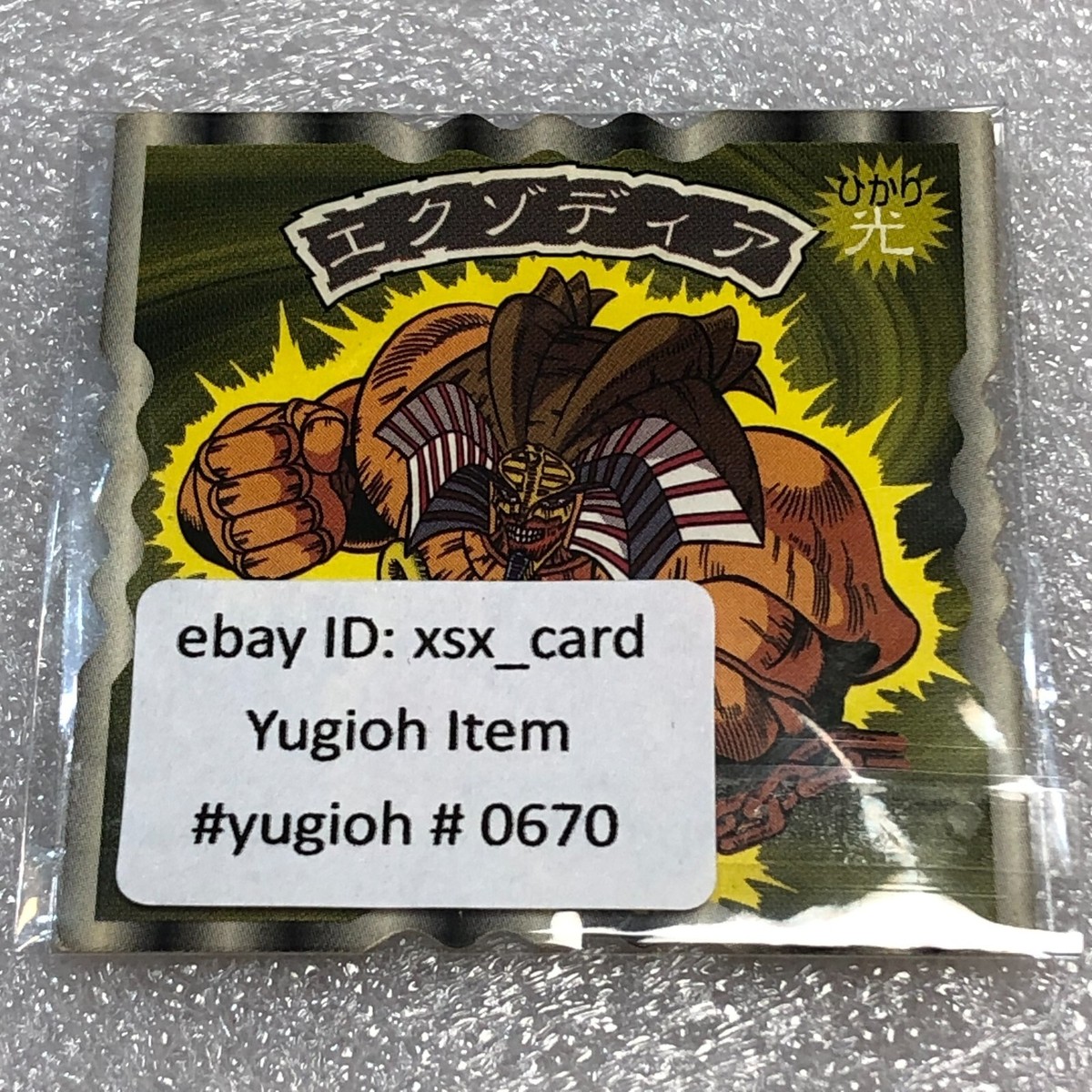Yu-Gi-Oh! 1999 Japanese Amada DX Seal Sticker - Exodia - #0670 | eBay