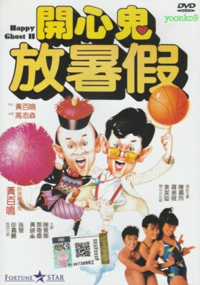 Happy Ghost II (1985) Movie English Sub _ DVD All Region _ Raymond Wong